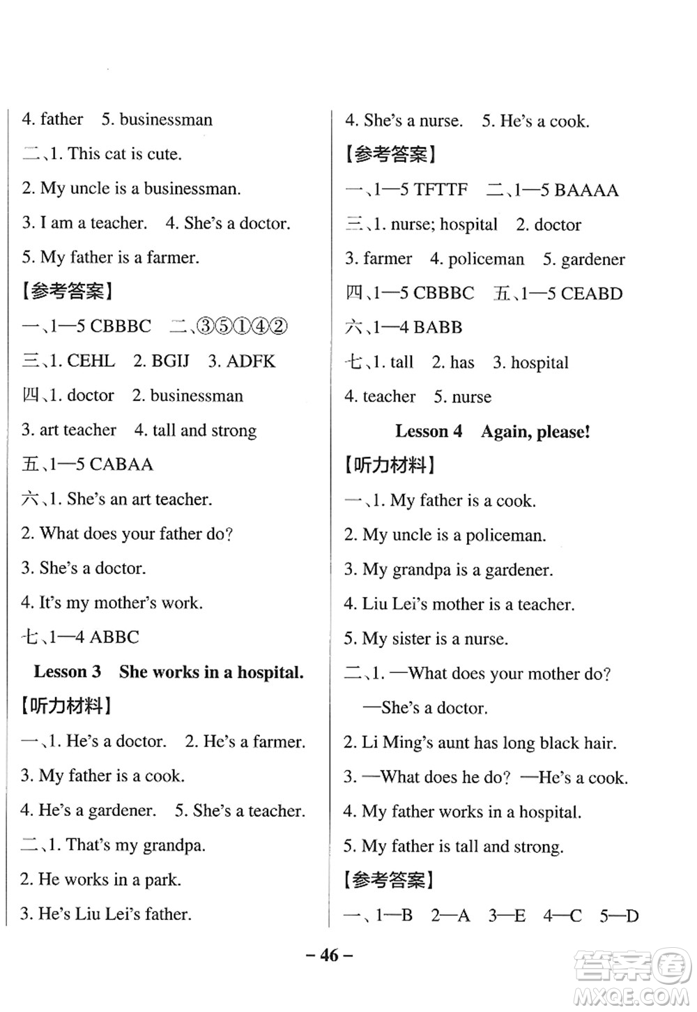 陜西師范大學(xué)出版總社2022PASS小學(xué)學(xué)霸作業(yè)本四年級(jí)英語(yǔ)上冊(cè)LK魯科版五四專版答案