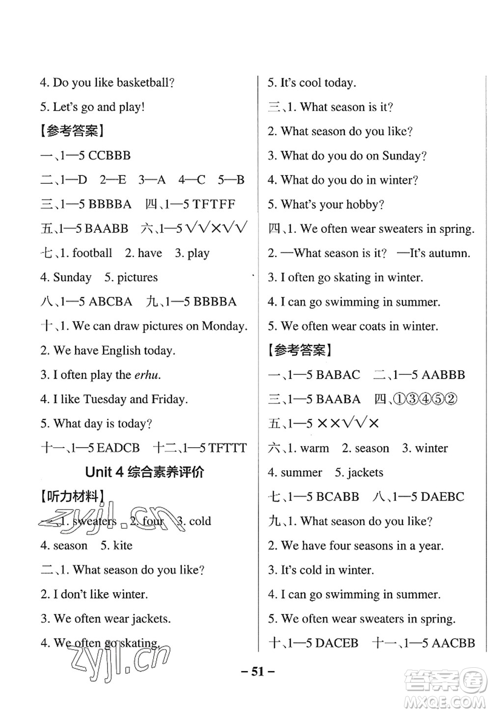 陜西師范大學(xué)出版總社2022PASS小學(xué)學(xué)霸作業(yè)本四年級(jí)英語(yǔ)上冊(cè)LK魯科版五四專版答案
