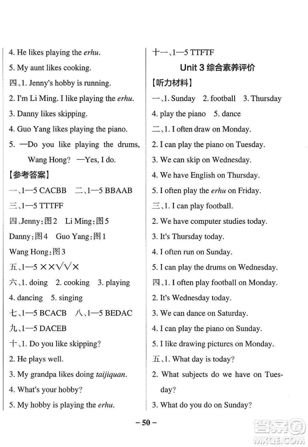 陜西師范大學(xué)出版總社2022PASS小學(xué)學(xué)霸作業(yè)本四年級(jí)英語(yǔ)上冊(cè)LK魯科版五四專版答案