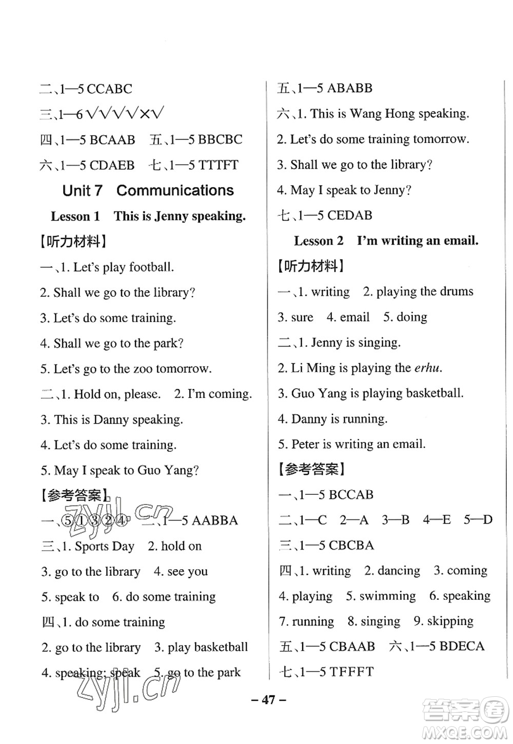 陜西師范大學(xué)出版總社2022PASS小學(xué)學(xué)霸作業(yè)本四年級(jí)英語(yǔ)上冊(cè)LK魯科版五四專版答案