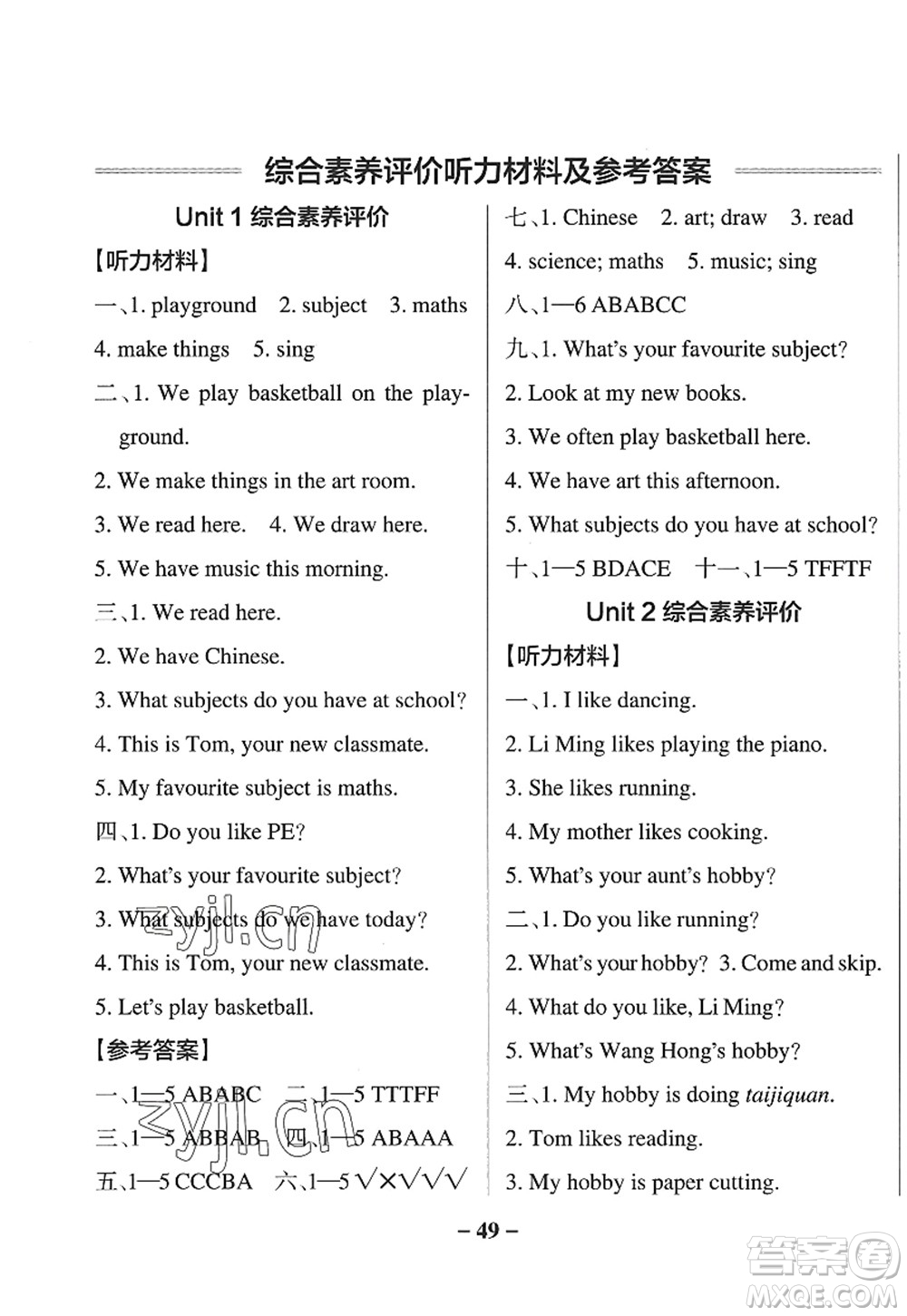 陜西師范大學(xué)出版總社2022PASS小學(xué)學(xué)霸作業(yè)本四年級(jí)英語(yǔ)上冊(cè)LK魯科版五四專版答案