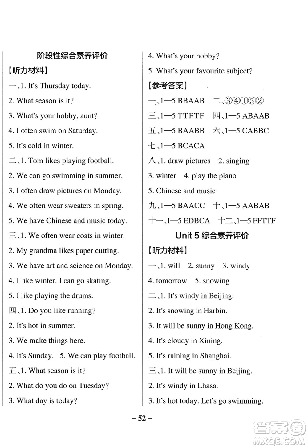 陜西師范大學(xué)出版總社2022PASS小學(xué)學(xué)霸作業(yè)本四年級(jí)英語(yǔ)上冊(cè)LK魯科版五四專版答案