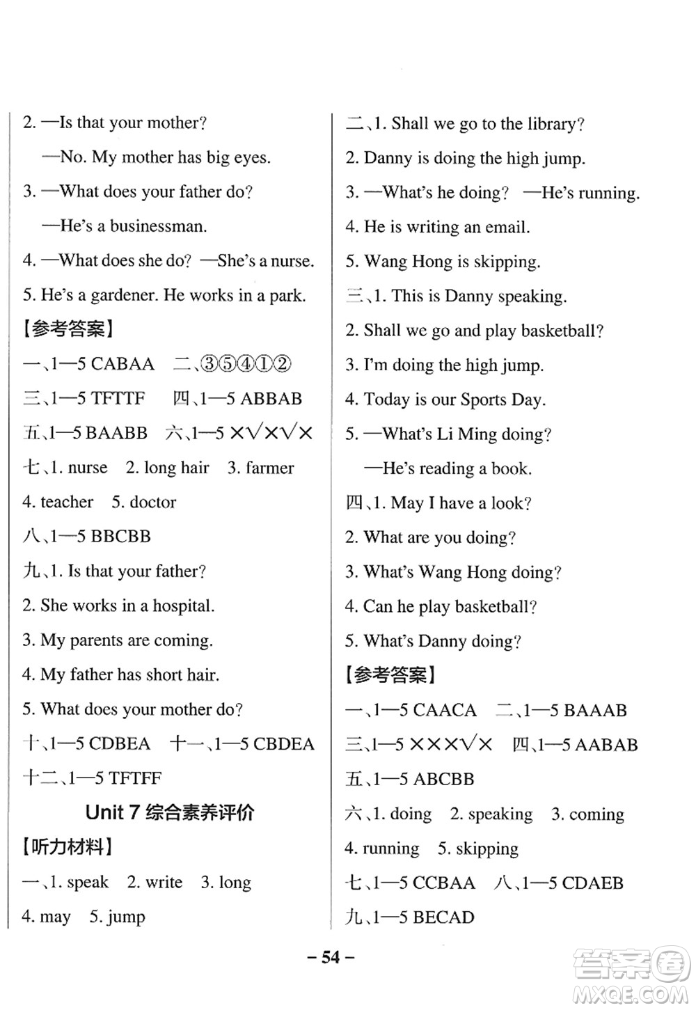 陜西師范大學(xué)出版總社2022PASS小學(xué)學(xué)霸作業(yè)本四年級(jí)英語(yǔ)上冊(cè)LK魯科版五四專版答案