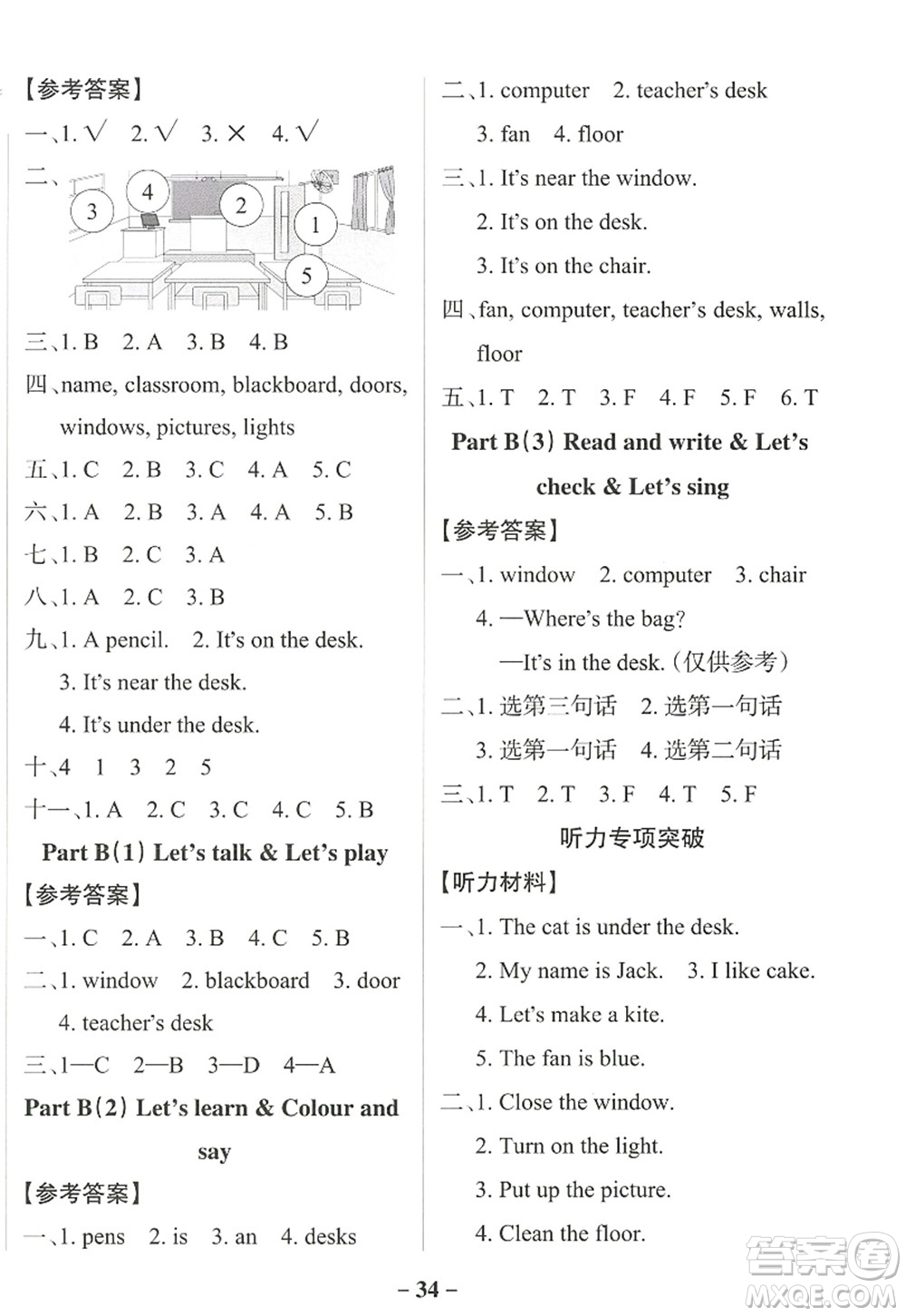 陜西師范大學(xué)出版總社2022PASS小學(xué)學(xué)霸作業(yè)本四年級英語上冊RJ人教版佛山專版答案