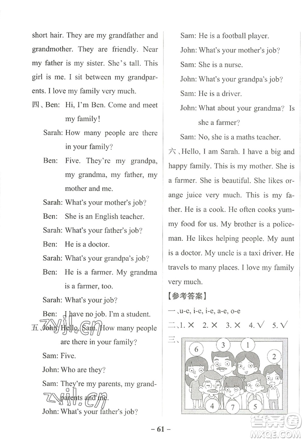 陜西師范大學(xué)出版總社2022PASS小學(xué)學(xué)霸作業(yè)本四年級英語上冊RJ人教版佛山專版答案