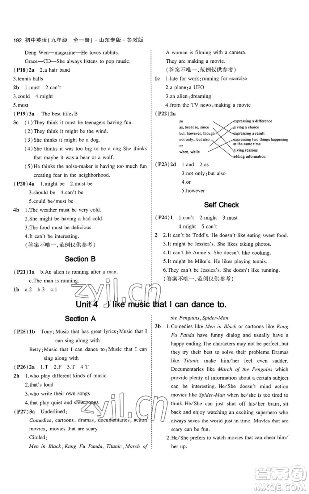 教育科學(xué)出版社2023年5年中考3年模擬九年級(jí)英語(yǔ)魯教版山東專版參考答案