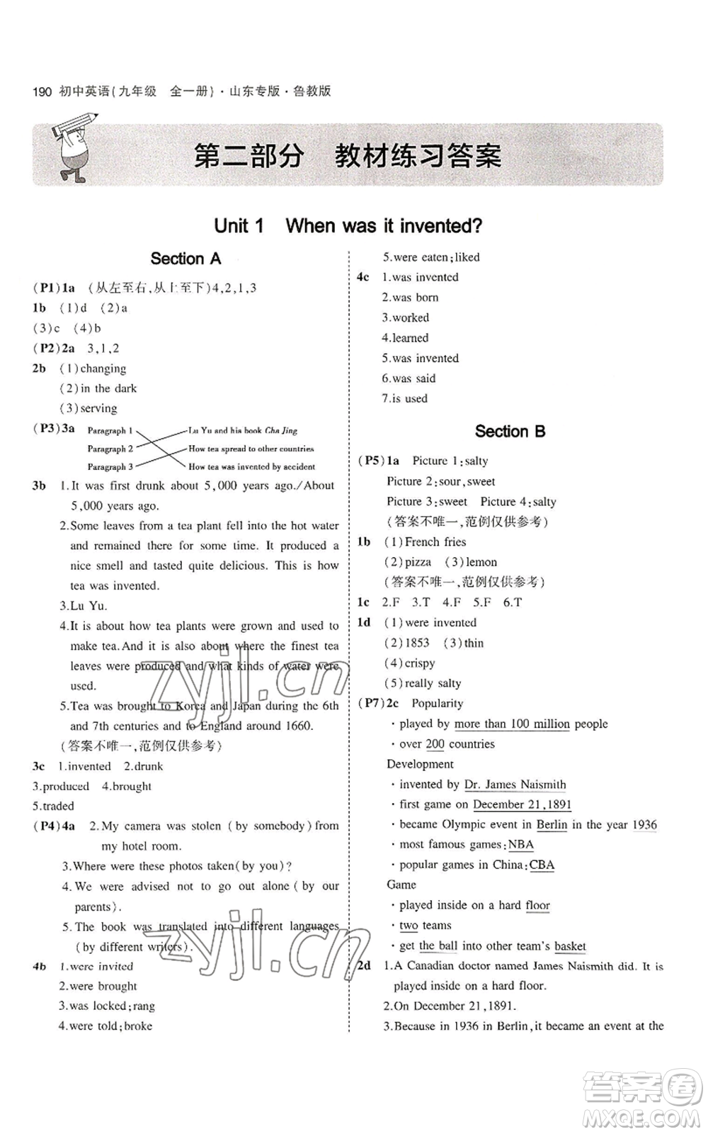 教育科學(xué)出版社2023年5年中考3年模擬九年級(jí)英語(yǔ)魯教版山東專版參考答案