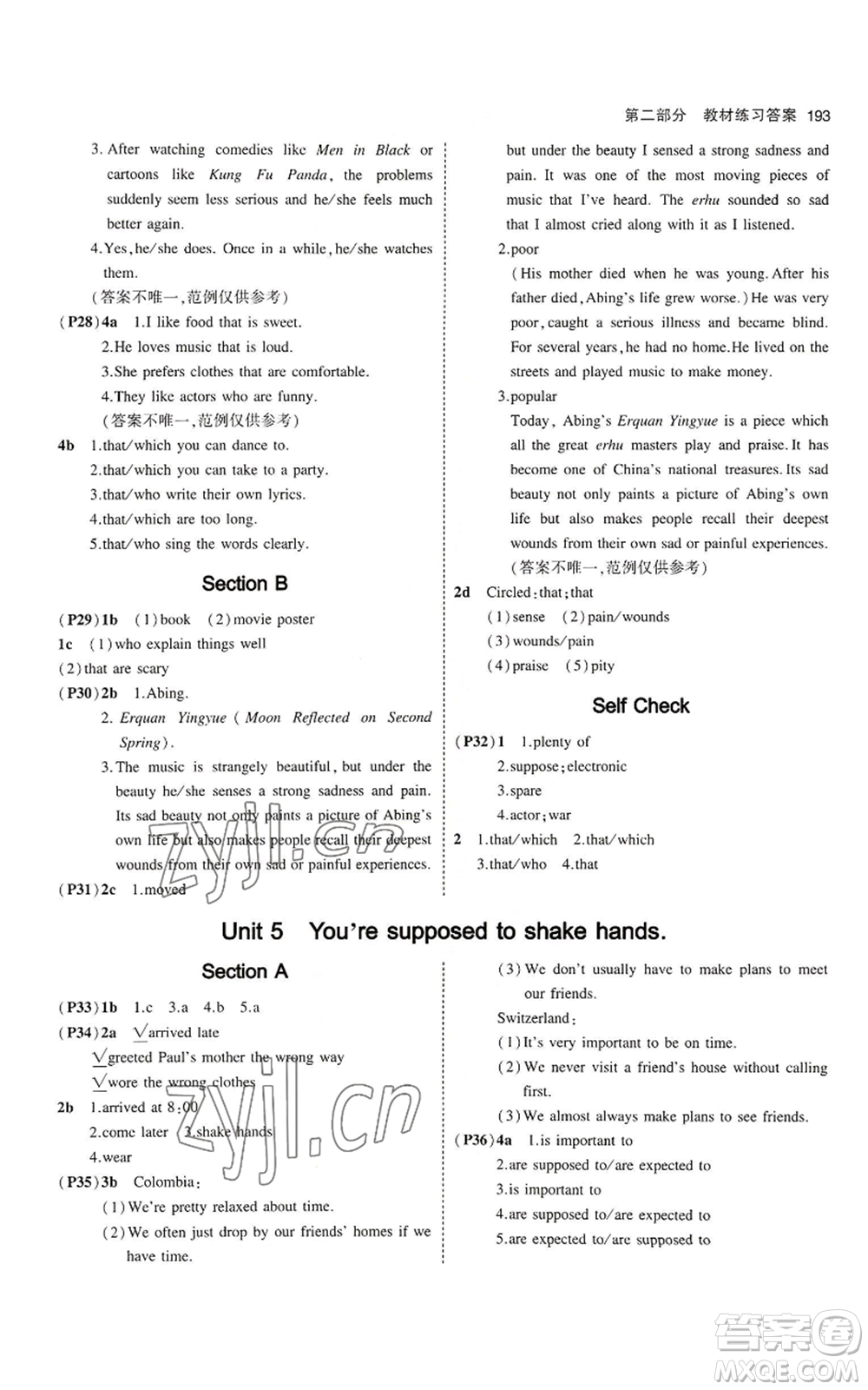 教育科學(xué)出版社2023年5年中考3年模擬九年級(jí)英語(yǔ)魯教版山東專版參考答案