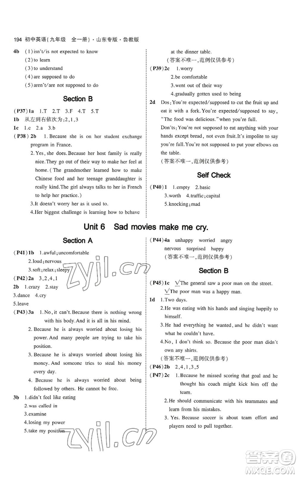 教育科學(xué)出版社2023年5年中考3年模擬九年級(jí)英語(yǔ)魯教版山東專版參考答案
