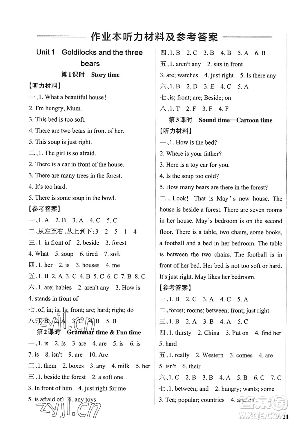 陜西師范大學(xué)出版總社2022PASS小學(xué)學(xué)霸作業(yè)本五年級英語上冊YL譯林版江蘇專版答案