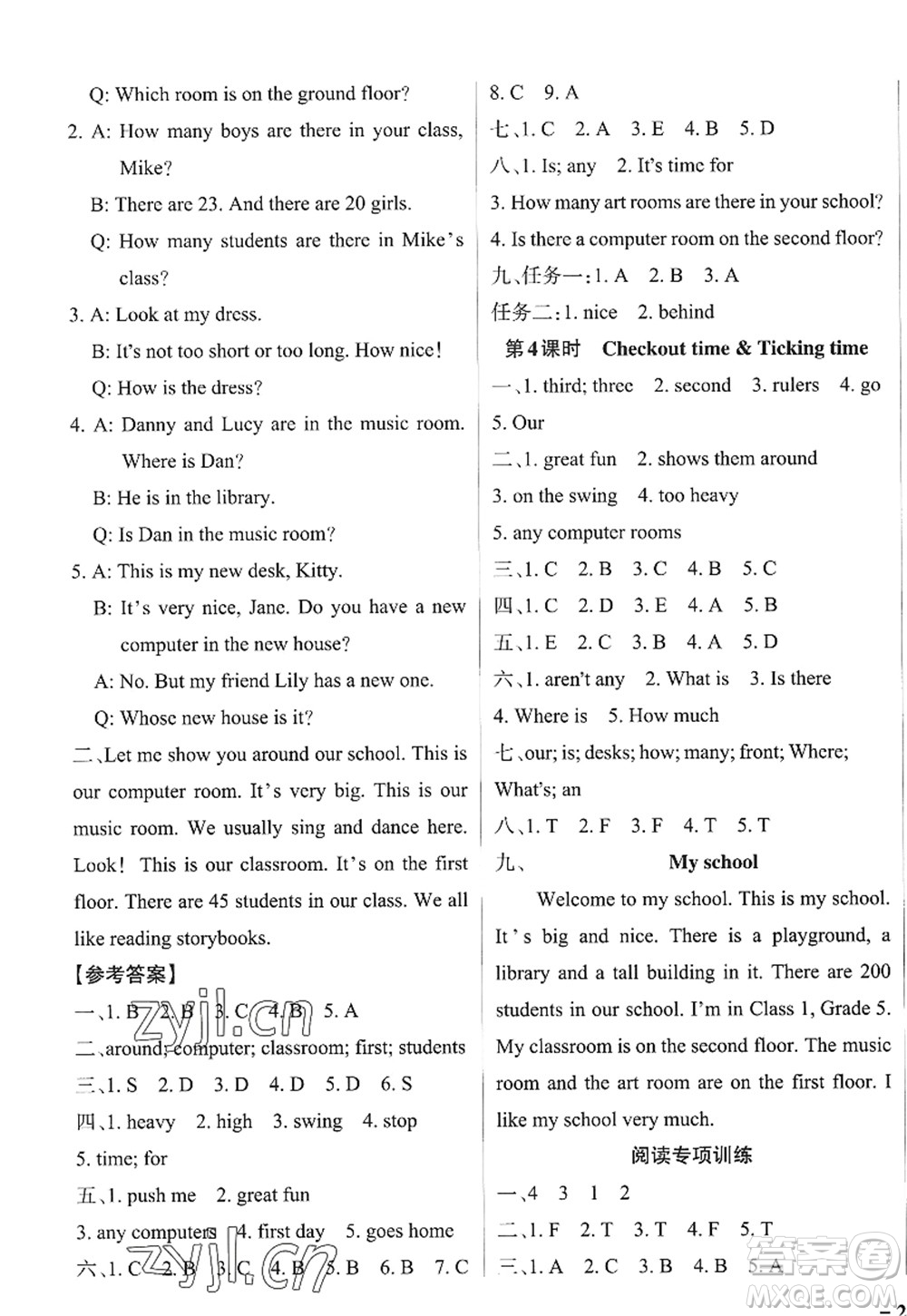 陜西師范大學(xué)出版總社2022PASS小學(xué)學(xué)霸作業(yè)本五年級英語上冊YL譯林版江蘇專版答案