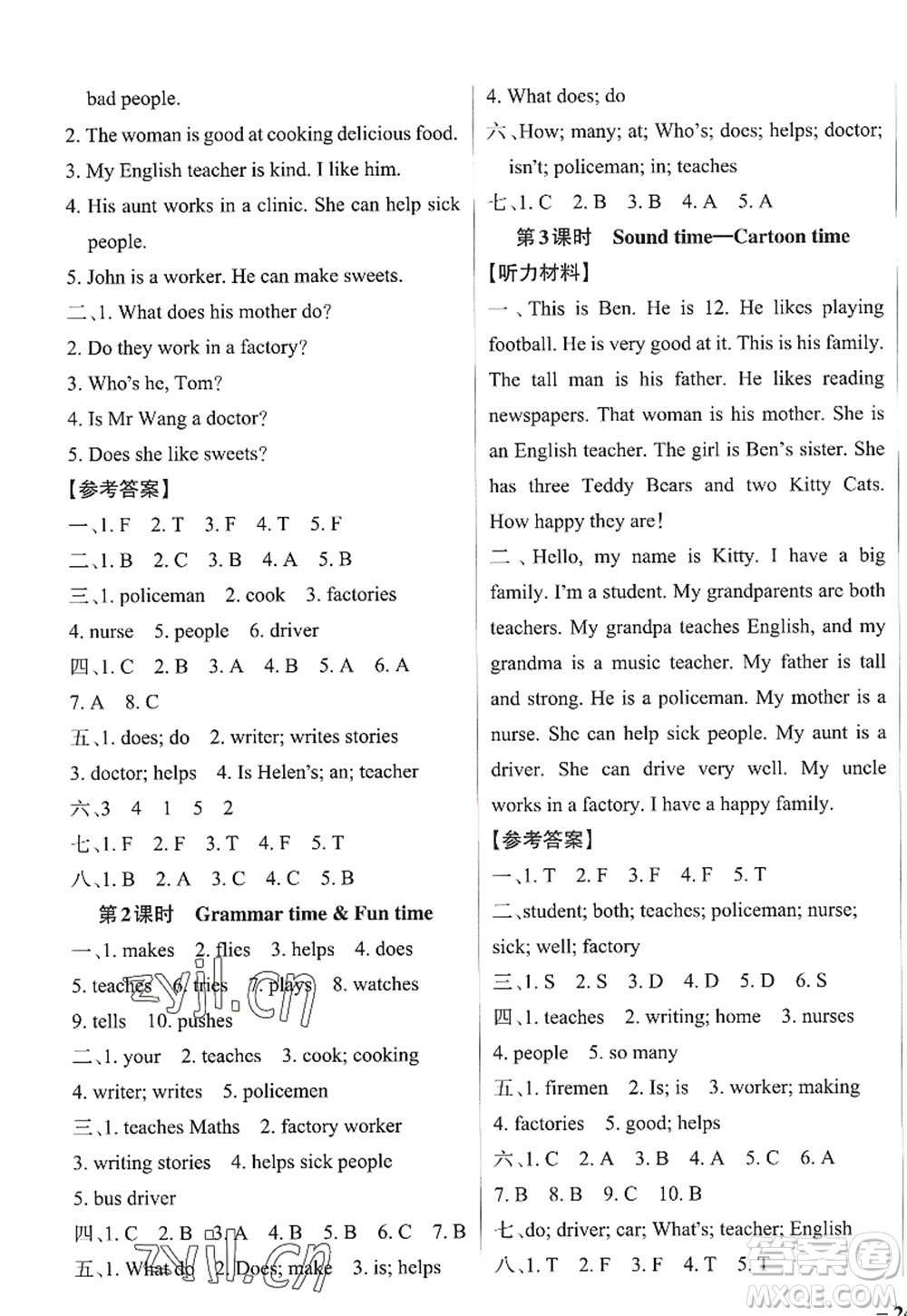 陜西師范大學(xué)出版總社2022PASS小學(xué)學(xué)霸作業(yè)本五年級英語上冊YL譯林版江蘇專版答案