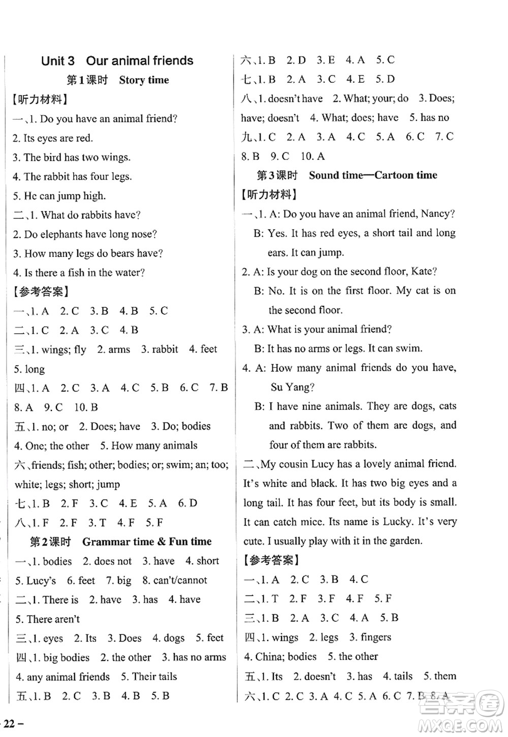 陜西師范大學(xué)出版總社2022PASS小學(xué)學(xué)霸作業(yè)本五年級英語上冊YL譯林版江蘇專版答案