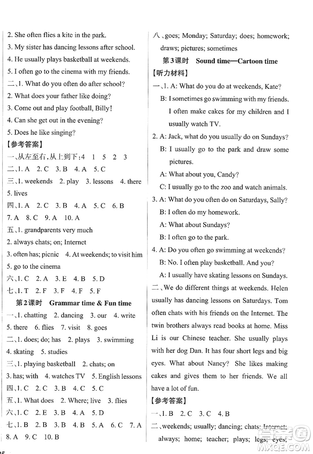 陜西師范大學(xué)出版總社2022PASS小學(xué)學(xué)霸作業(yè)本五年級英語上冊YL譯林版江蘇專版答案