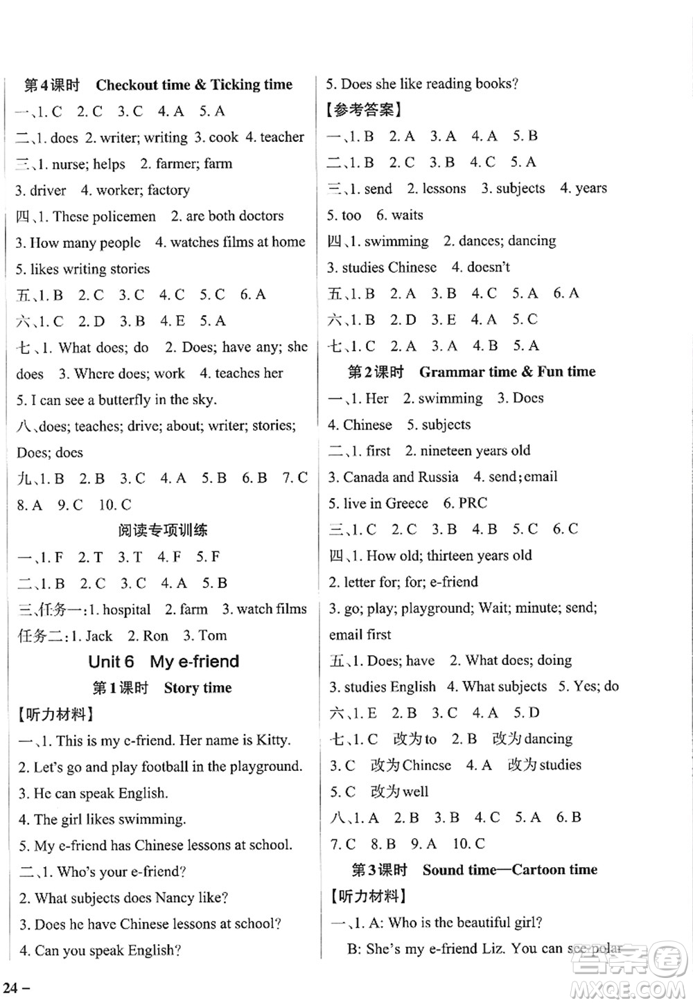 陜西師范大學(xué)出版總社2022PASS小學(xué)學(xué)霸作業(yè)本五年級英語上冊YL譯林版江蘇專版答案