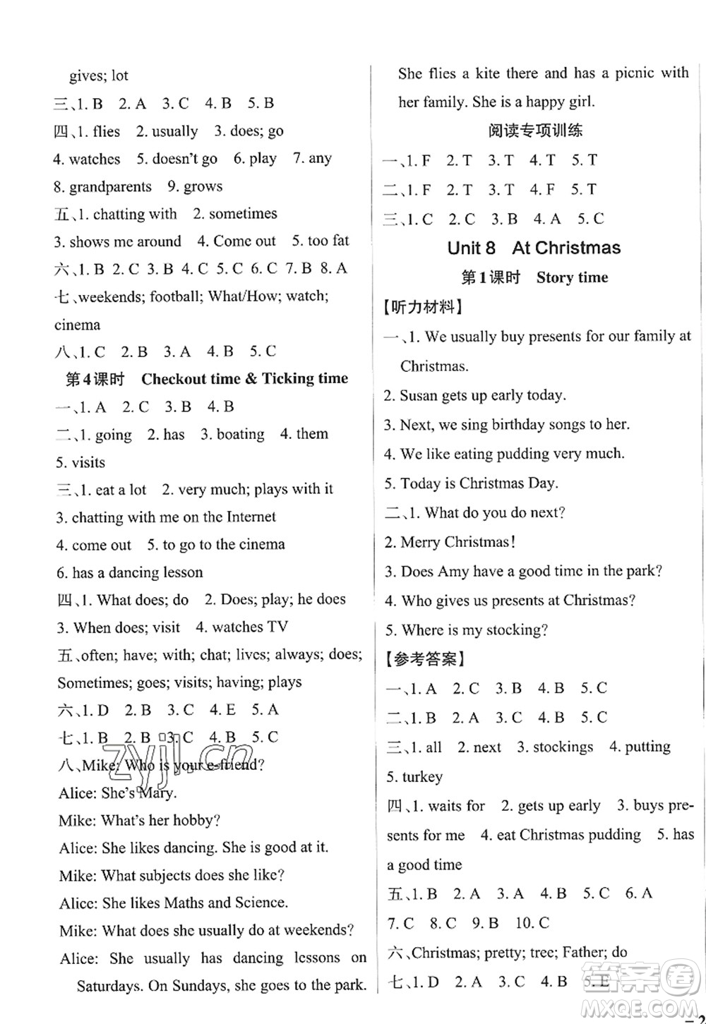 陜西師范大學(xué)出版總社2022PASS小學(xué)學(xué)霸作業(yè)本五年級英語上冊YL譯林版江蘇專版答案