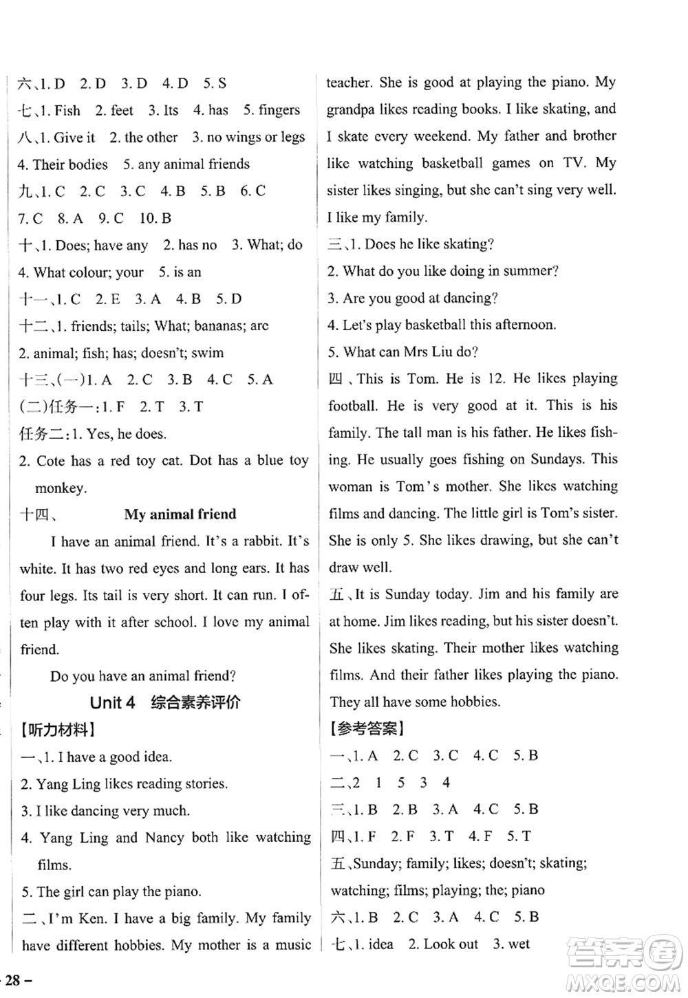 陜西師范大學(xué)出版總社2022PASS小學(xué)學(xué)霸作業(yè)本五年級英語上冊YL譯林版江蘇專版答案