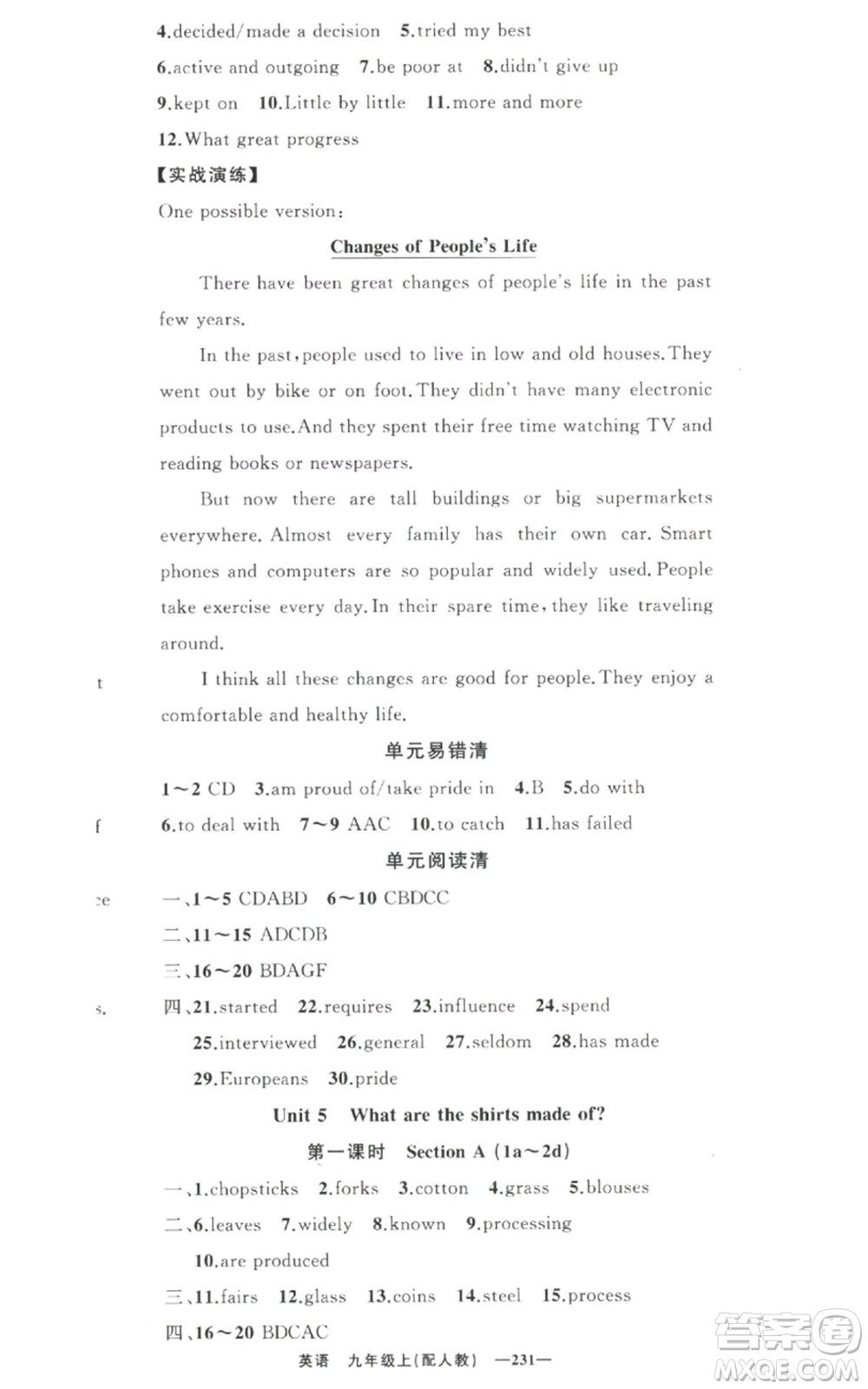 新疆青少年出版社2022四清導(dǎo)航九年級上冊英語人教版參考答案