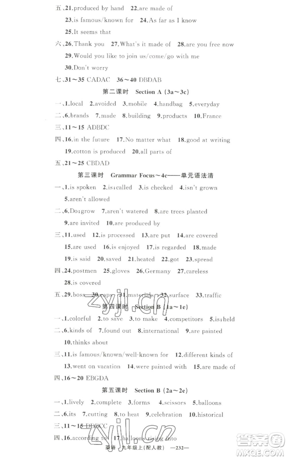 新疆青少年出版社2022四清導(dǎo)航九年級上冊英語人教版參考答案