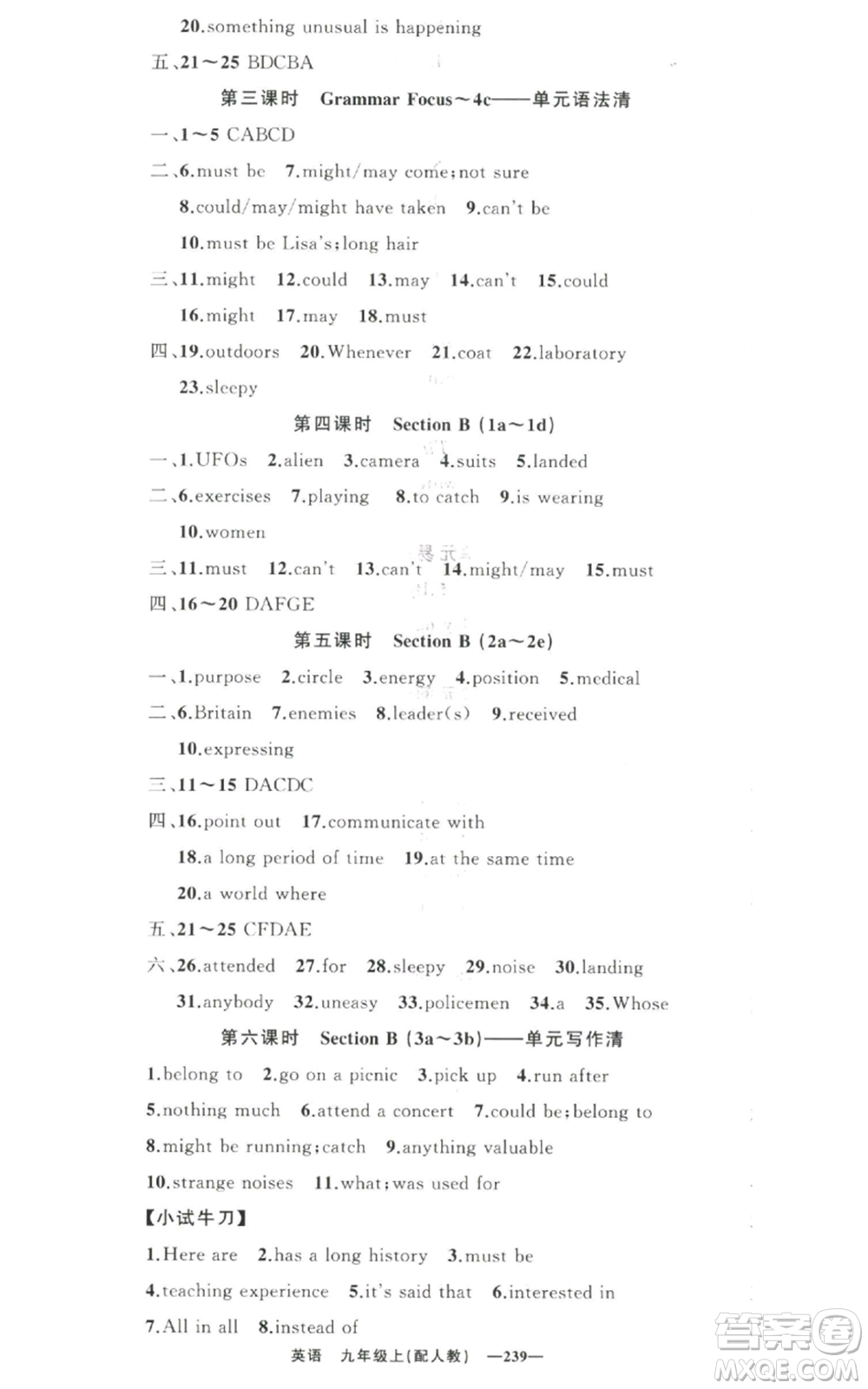 新疆青少年出版社2022四清導(dǎo)航九年級上冊英語人教版參考答案