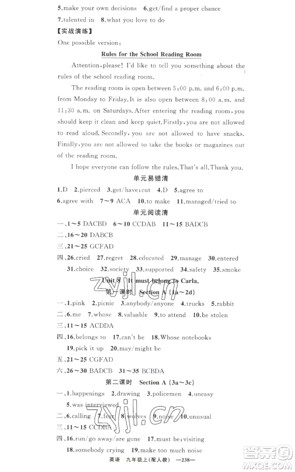 新疆青少年出版社2022四清導(dǎo)航九年級上冊英語人教版參考答案