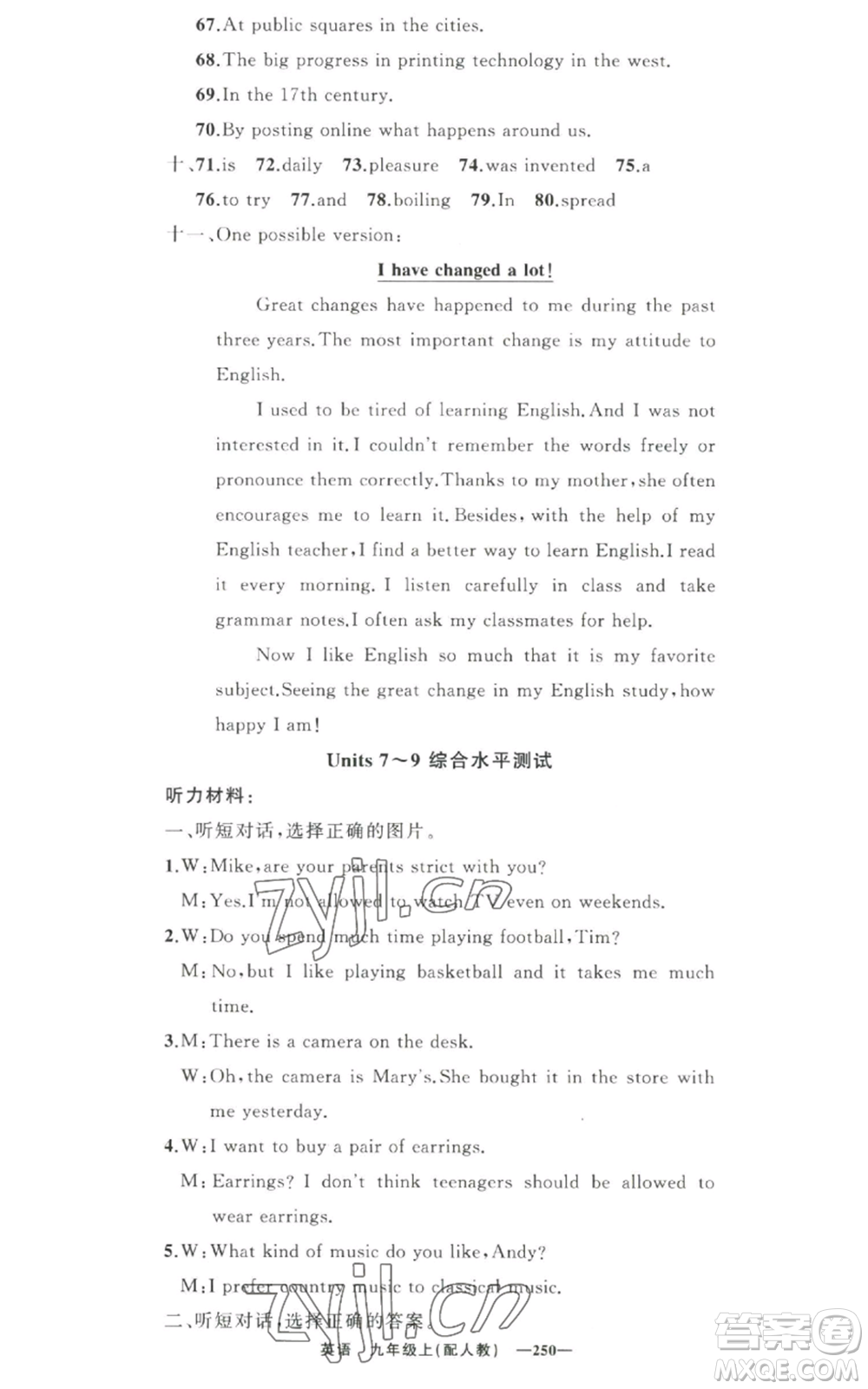 新疆青少年出版社2022四清導(dǎo)航九年級上冊英語人教版參考答案