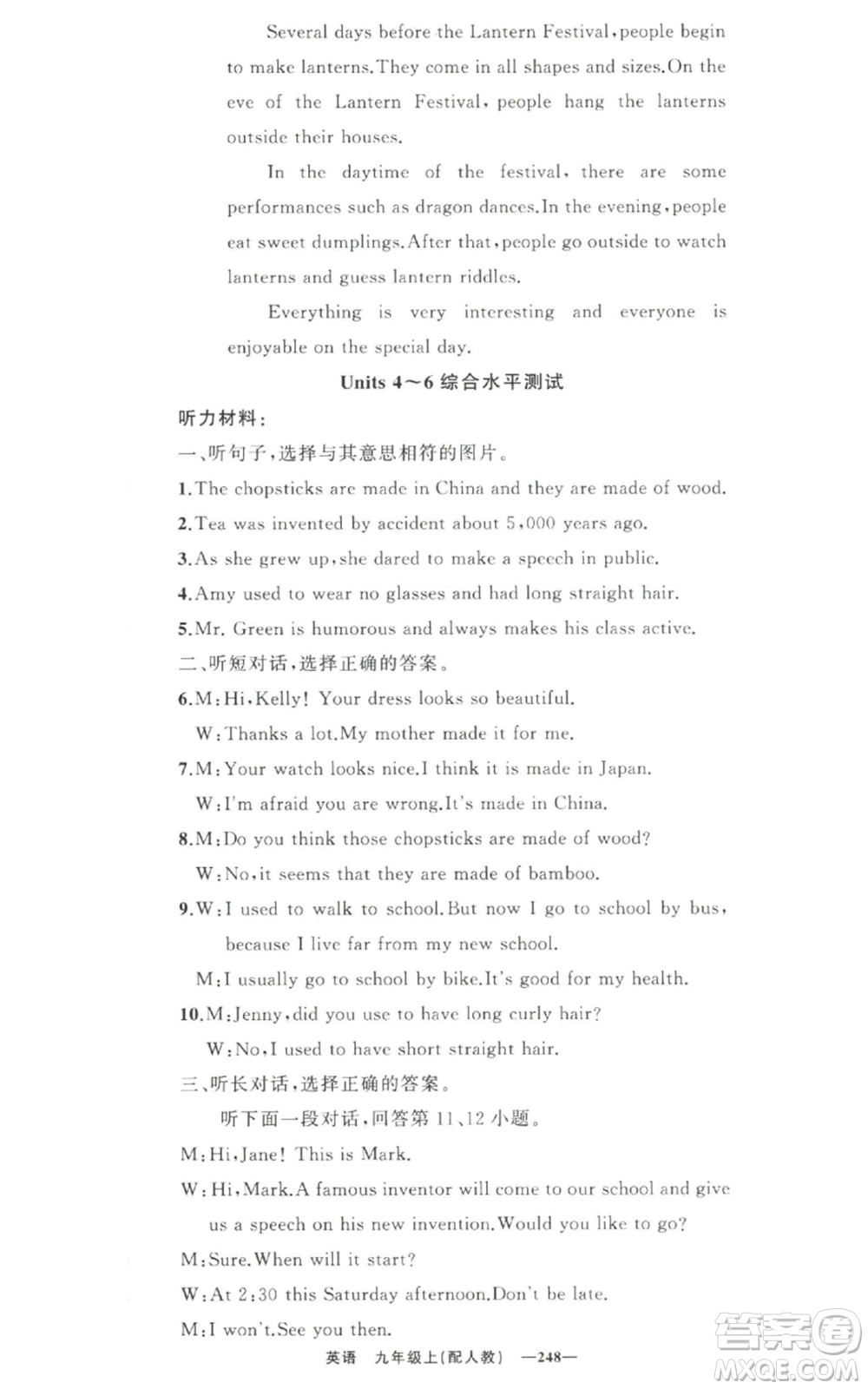 新疆青少年出版社2022四清導(dǎo)航九年級上冊英語人教版參考答案