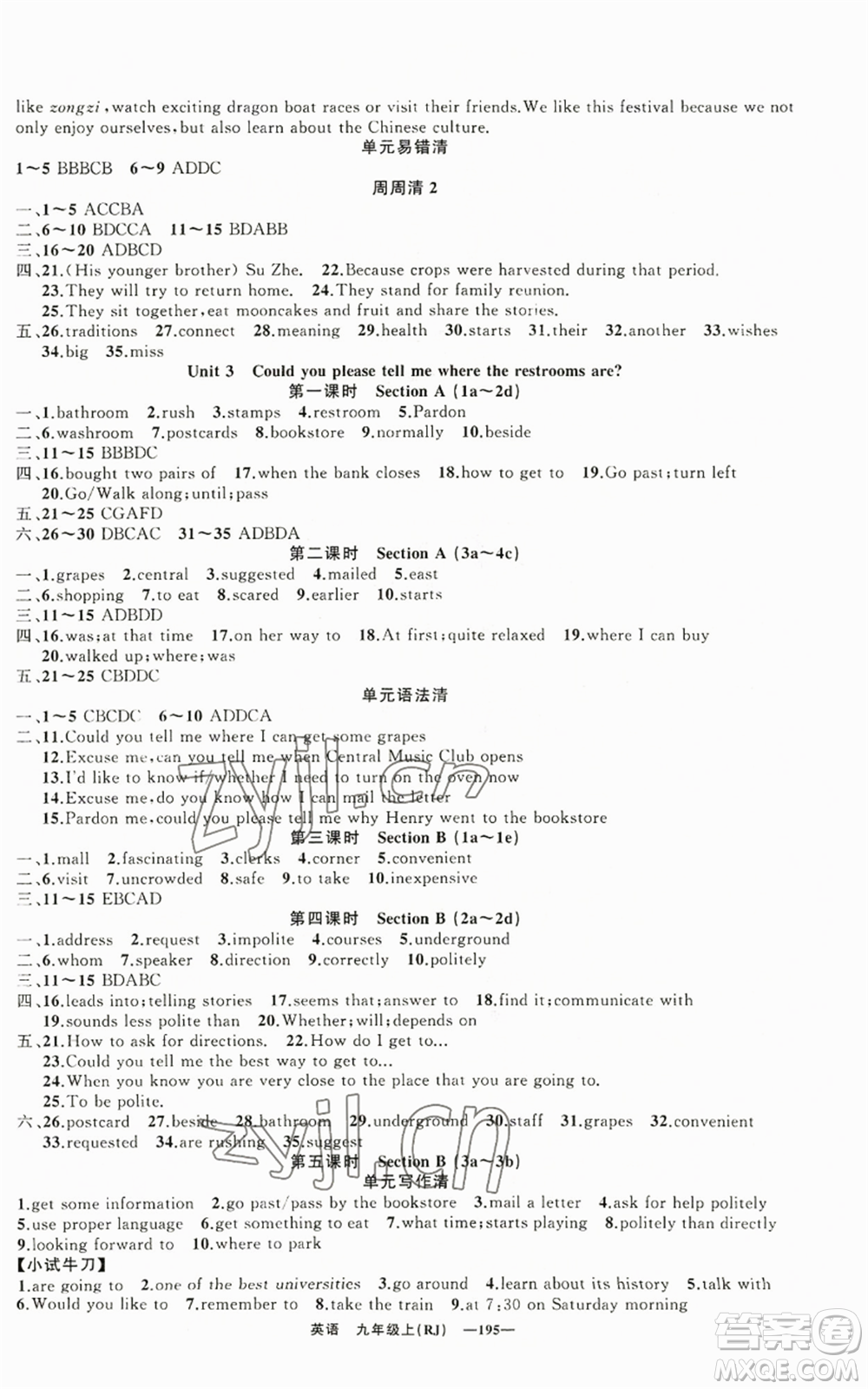 新疆青少年出版社2022四清導(dǎo)航九年級(jí)上冊英語人教版黃石專版參考答案