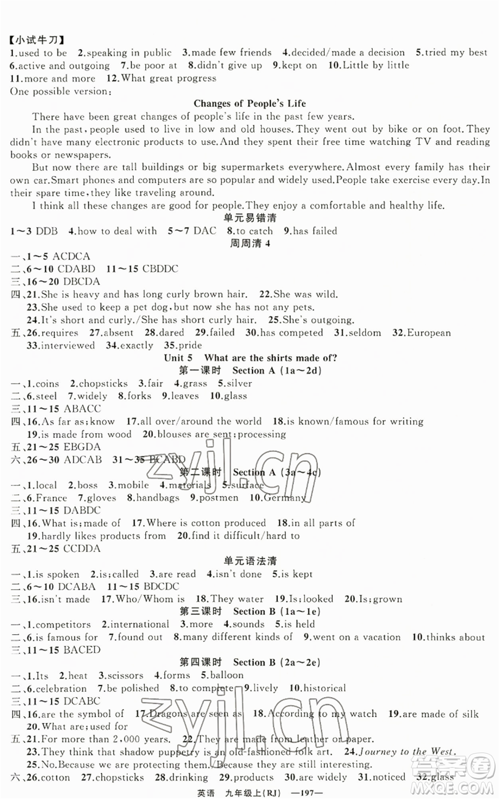 新疆青少年出版社2022四清導(dǎo)航九年級(jí)上冊英語人教版黃石專版參考答案