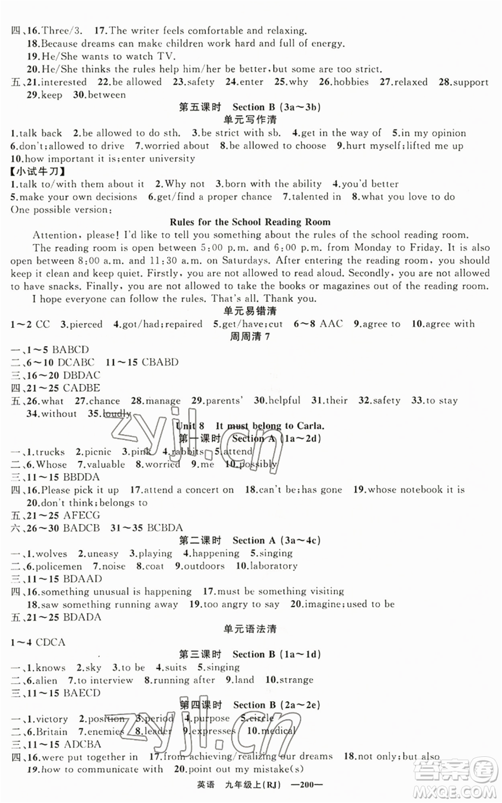 新疆青少年出版社2022四清導(dǎo)航九年級(jí)上冊英語人教版黃石專版參考答案