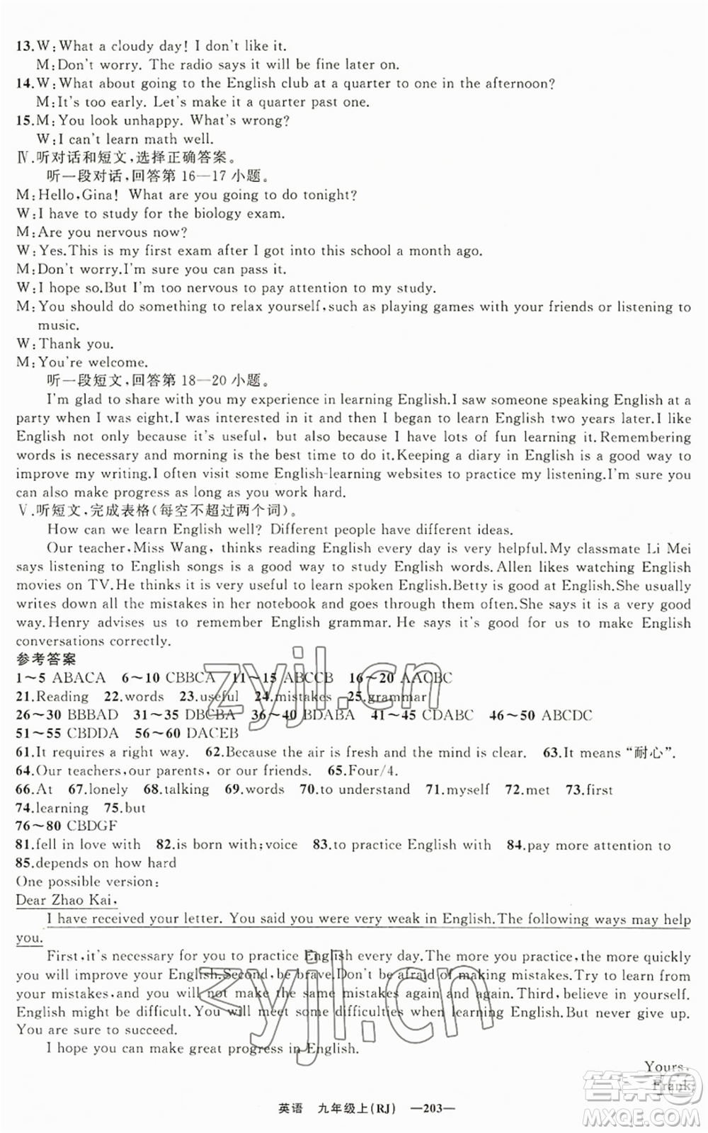 新疆青少年出版社2022四清導(dǎo)航九年級(jí)上冊英語人教版黃石專版參考答案