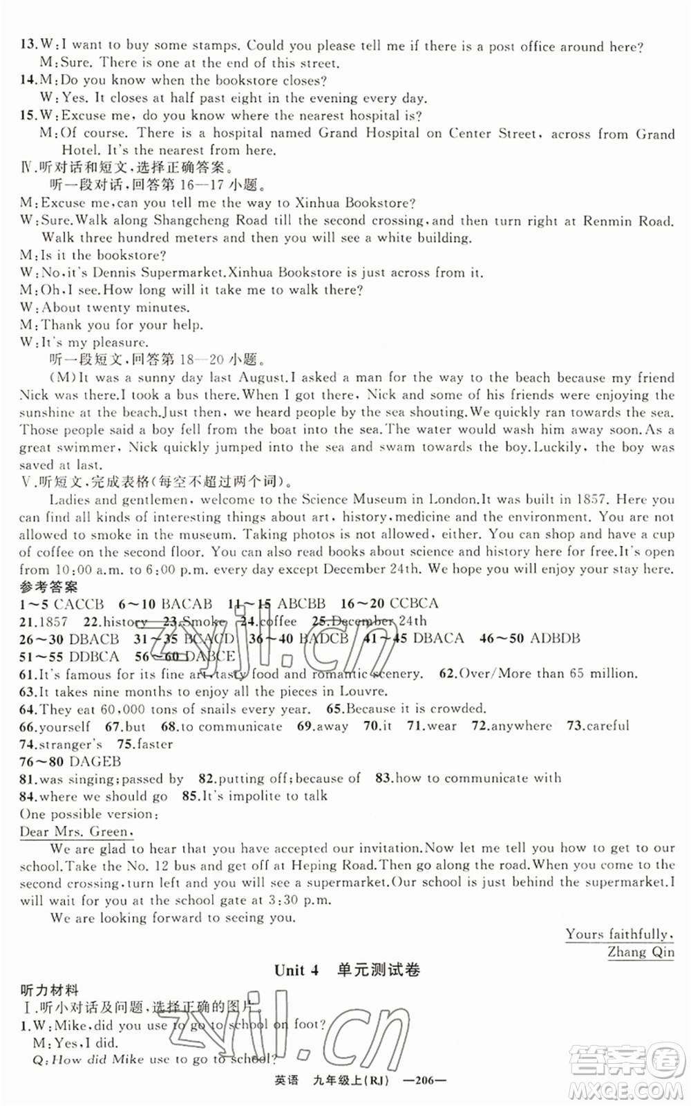 新疆青少年出版社2022四清導(dǎo)航九年級(jí)上冊英語人教版黃石專版參考答案