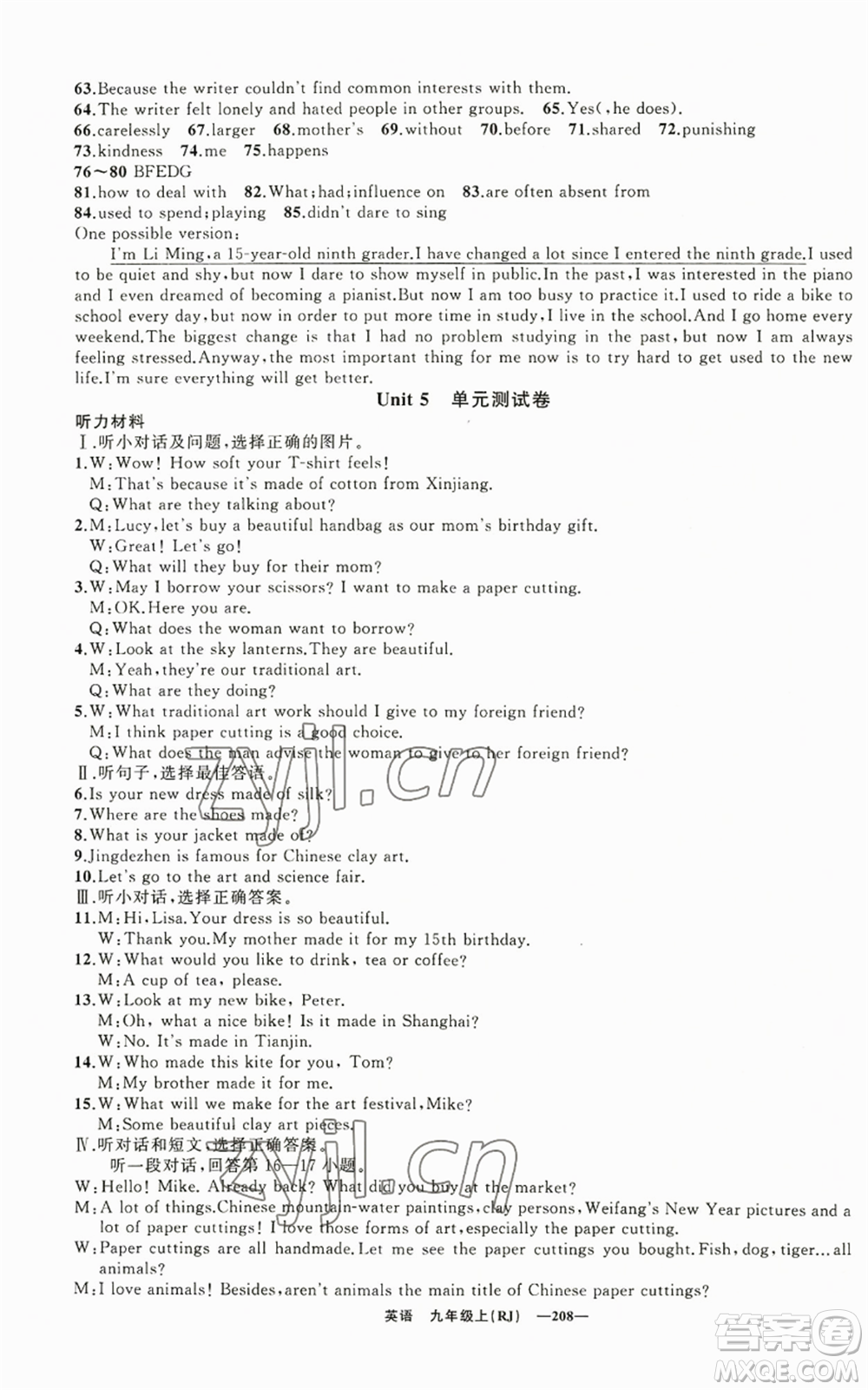 新疆青少年出版社2022四清導(dǎo)航九年級(jí)上冊英語人教版黃石專版參考答案