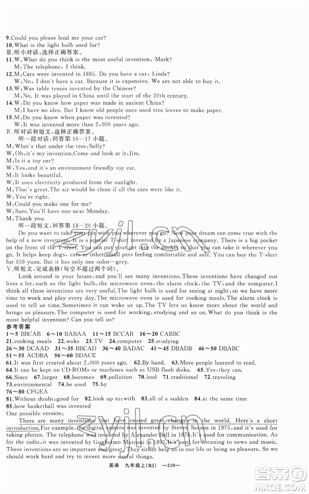 新疆青少年出版社2022四清導(dǎo)航九年級(jí)上冊英語人教版黃石專版參考答案