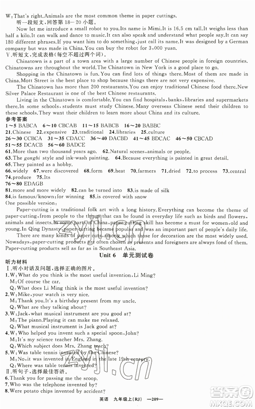 新疆青少年出版社2022四清導(dǎo)航九年級(jí)上冊英語人教版黃石專版參考答案