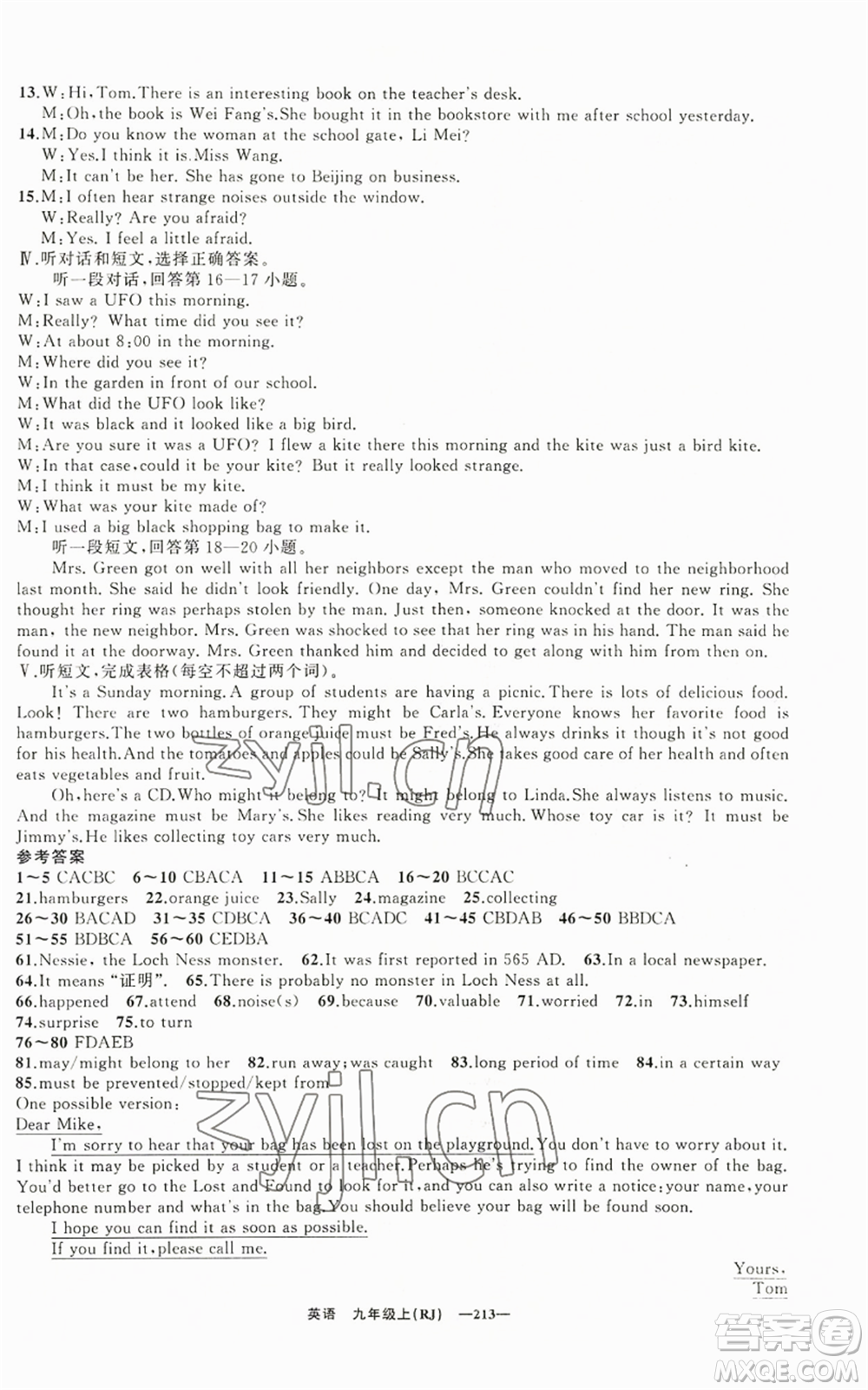 新疆青少年出版社2022四清導(dǎo)航九年級(jí)上冊英語人教版黃石專版參考答案