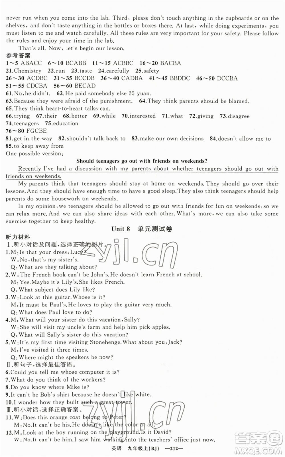新疆青少年出版社2022四清導(dǎo)航九年級(jí)上冊英語人教版黃石專版參考答案