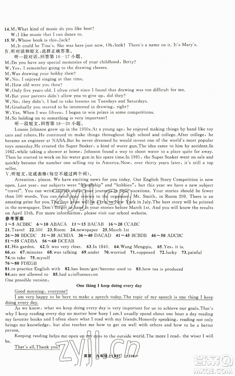 新疆青少年出版社2022四清導(dǎo)航九年級(jí)上冊英語人教版黃石專版參考答案