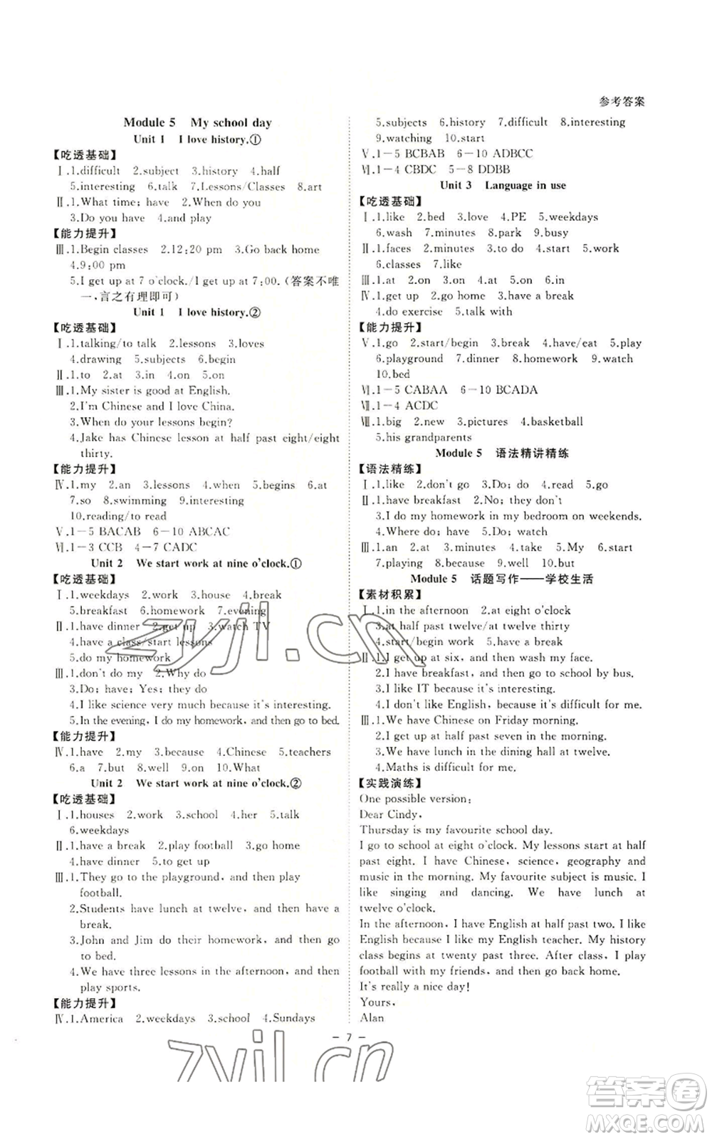 光明日報(bào)出版社2022全效學(xué)習(xí)七年級上冊英語外研版B參考答案