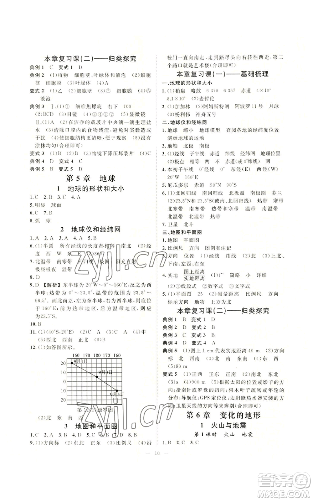 光明日報(bào)出版社2022全效學(xué)習(xí)七年級上冊科學(xué)華師大版A參考答案