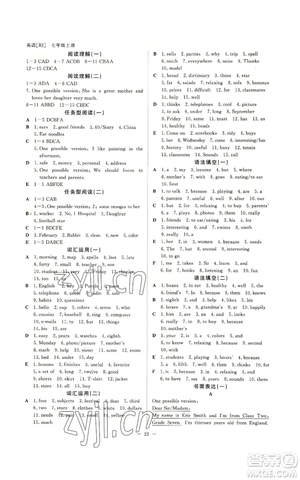 光明日報出版社2022全效學習七年級上冊英語人教版A版參考答案