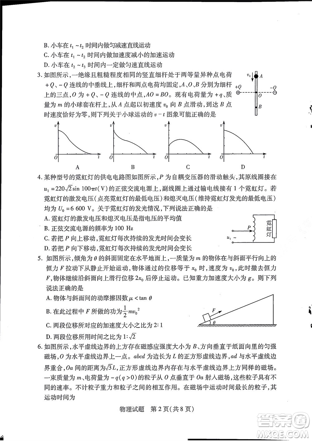 湘豫名校聯(lián)考2022年8月高三秋季入學摸底考試物理試題及答案