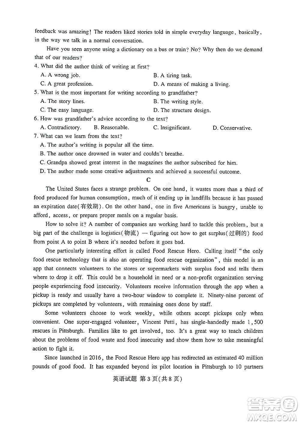 湘豫名校聯(lián)考2022年8月高三秋季入學(xué)摸底考試英語(yǔ)試題及答案
