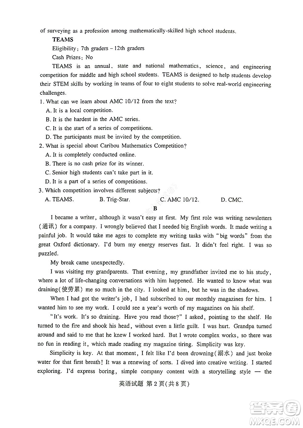 湘豫名校聯(lián)考2022年8月高三秋季入學(xué)摸底考試英語(yǔ)試題及答案