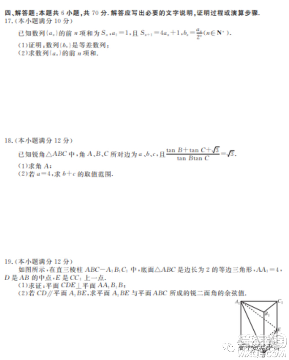 廣東省2023屆新高三開學(xué)聯(lián)考數(shù)學(xué)試題及答案