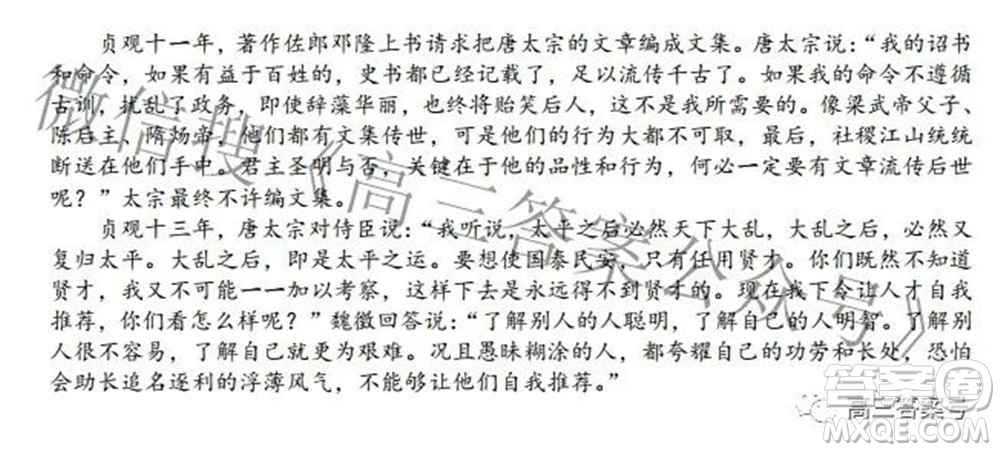 廣東省2023屆高三六校第一次聯(lián)考語(yǔ)文試題及答案