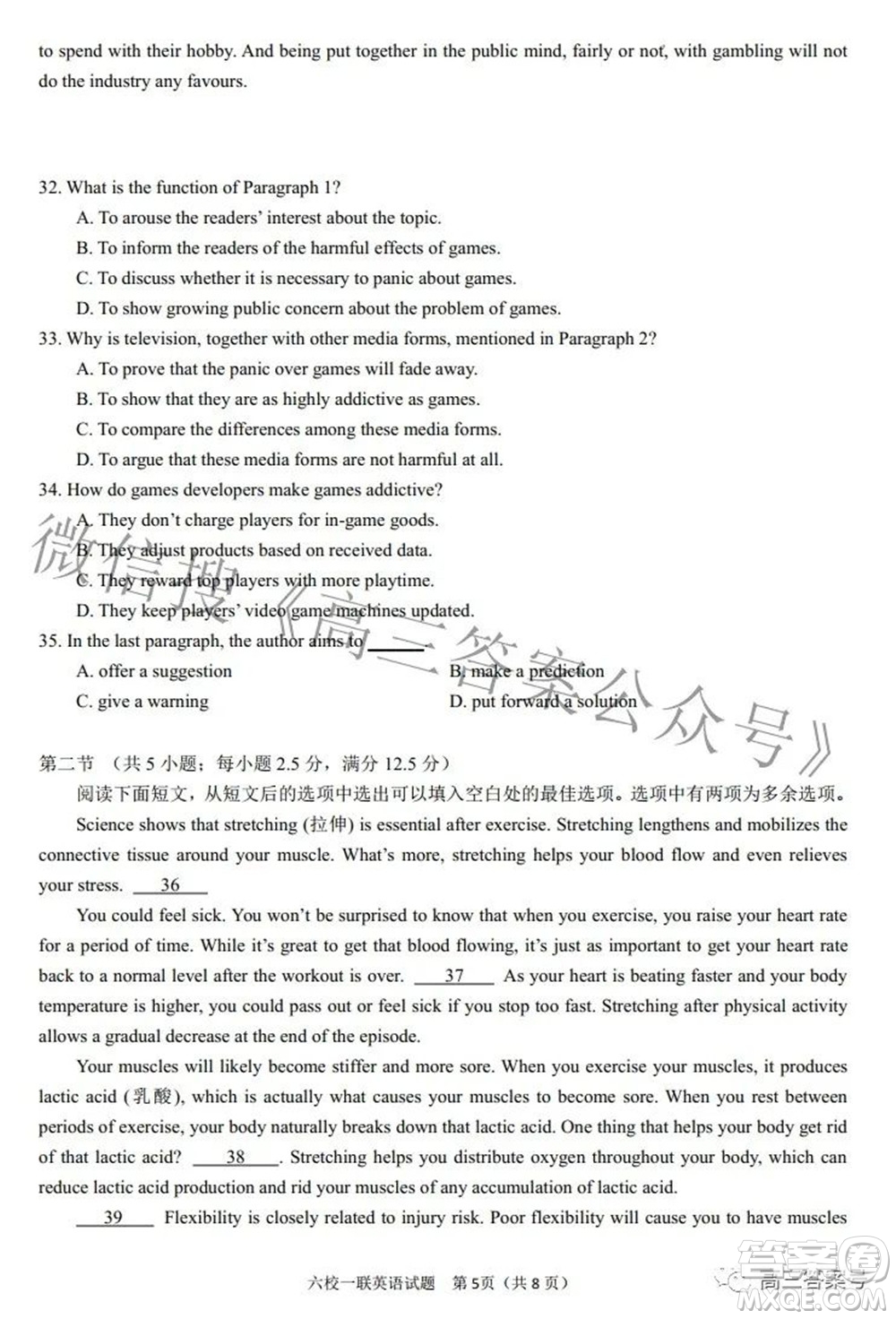 廣東省2023屆高三六校第一次聯(lián)考英語(yǔ)試題及答案