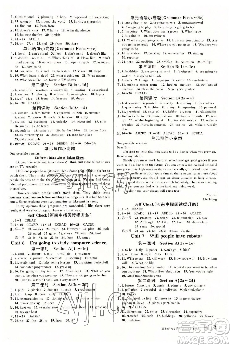 開明出版社2022名校課堂英語八年級上冊RJ人教版河南專版答案