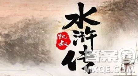 水滸傳讀后感小學生400字 關于水滸傳的小學生讀后感400字