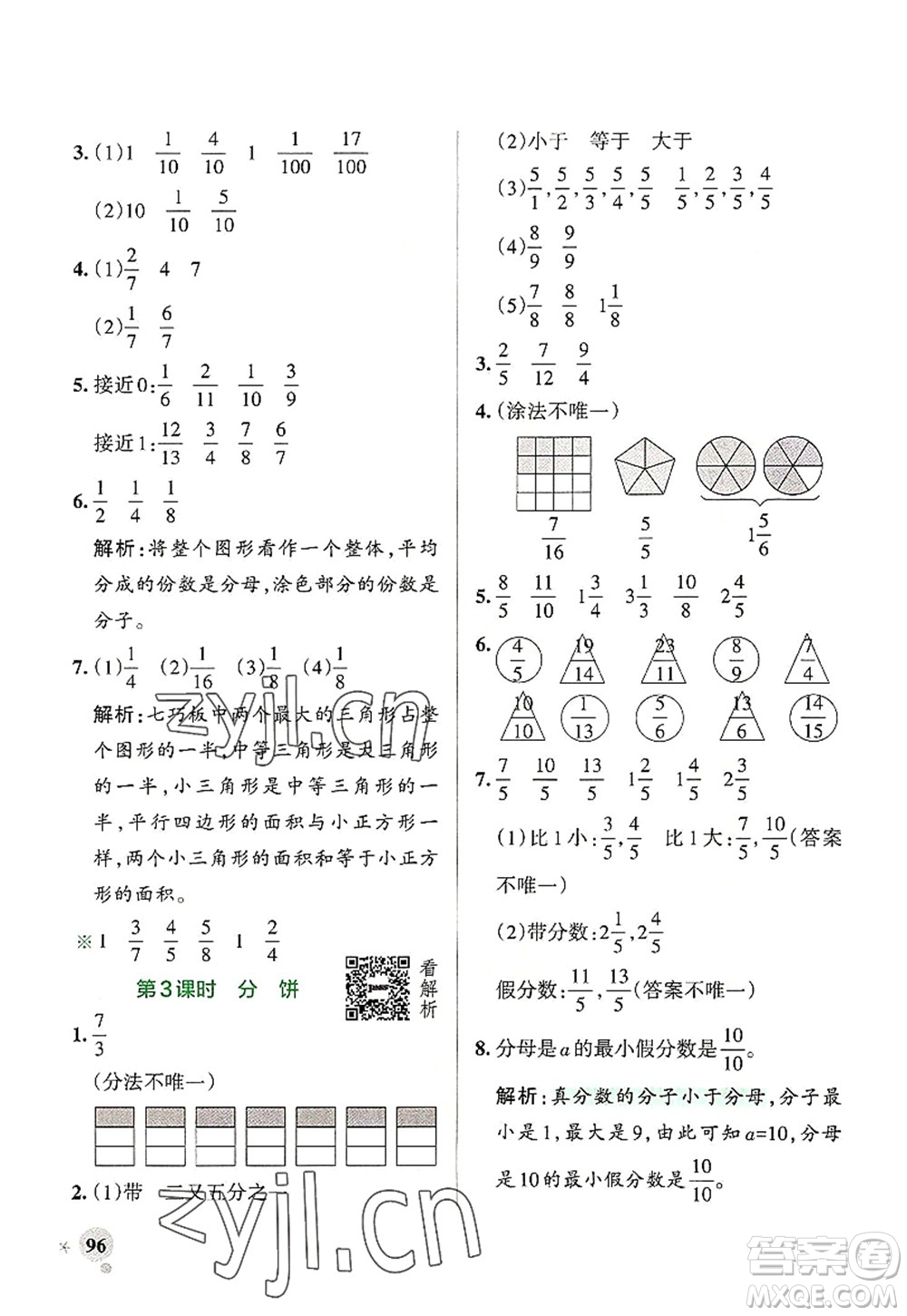 陜西師范大學出版總社2022PASS小學學霸作業(yè)本五年級數(shù)學上冊BS北師版廣東專版答案